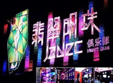 岚皋哪里荤的KTV男模女漂亮多-翡翠明珠KTV好玩会所体验